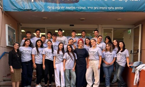 בפעם השביעית מכינת 'ואהבת' באורט יובלי אריאל יוצאת לדרך – והפעם עם מספר שיא של משתתפים